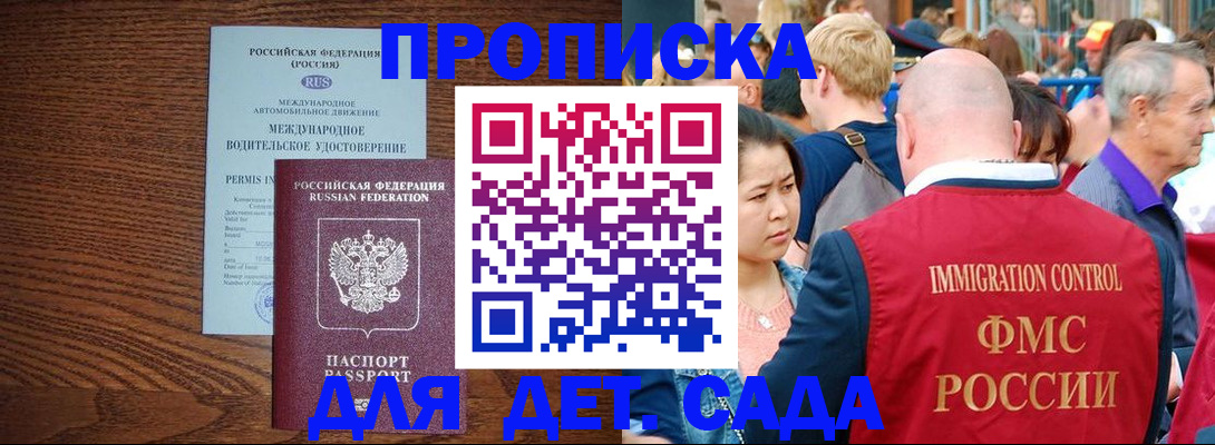 прописка регистрация в Нерехте