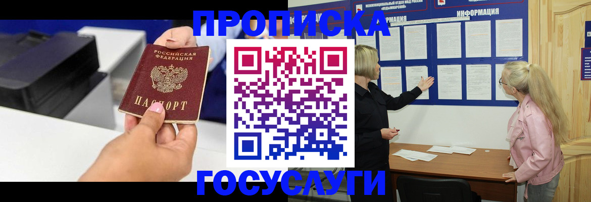 временная регистрация купить в Нерехте